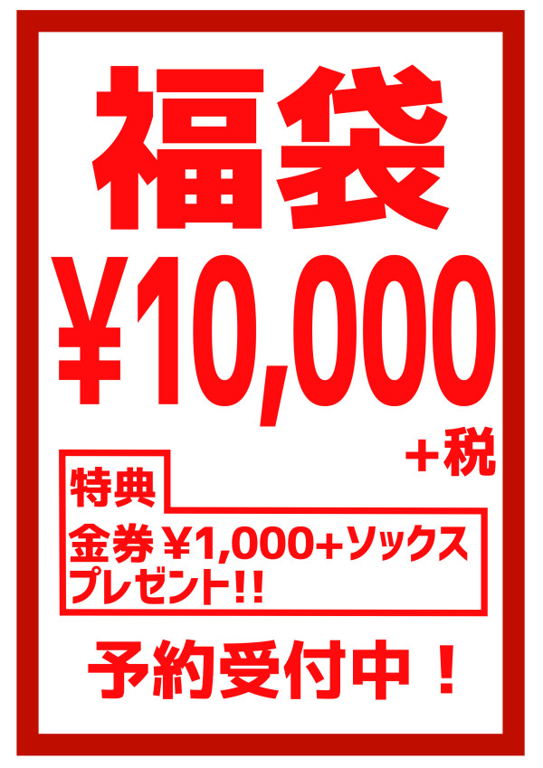 #福袋